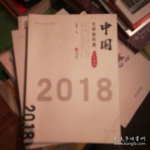 中国文学佳作选·小小说卷