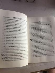 金属焊接与切割作业技术