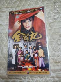 金锁记22碟全 VCD.