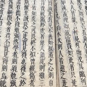 和刻本 近思录 14卷齐