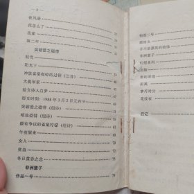 飘逸之人(作者签赠)