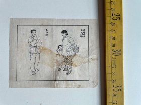 （店内满100元包邮）老连环画页：一组两张，人物，刘洪、李正、林忠、鲁汉、王强、芳林嫂、彭亮、小坡