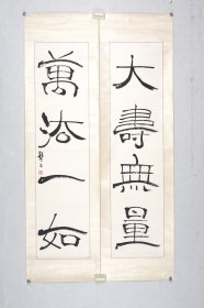 龚望（1914-2001），字作家、迂公，号沙曲散人，天津市人。学识渊博，于经史、金石、诗词、训诂多有研究，嗜文物，精鉴赏。擅长书法，诸体皆能，尤精于于隶书。