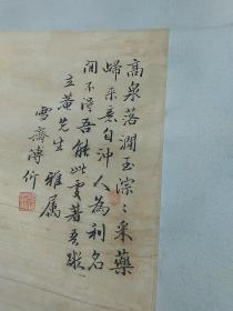 清末画家 溥伒 山水画【溥伒（1893—1966）惇勤亲王奕誴（道光帝旻宁第五子）之孙、贝勒爱新觉罗·载瀛（奕誴第四子）长子，近代书画家，与两个弟弟爱新觉罗·溥佺、爱新觉罗·溥佐均以画名，有“一门三杰”之称】。