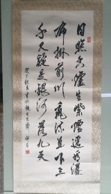 张祥春书法作品