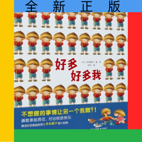 好多好多我(精)