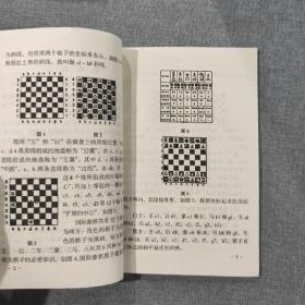 怎样下国际象棋