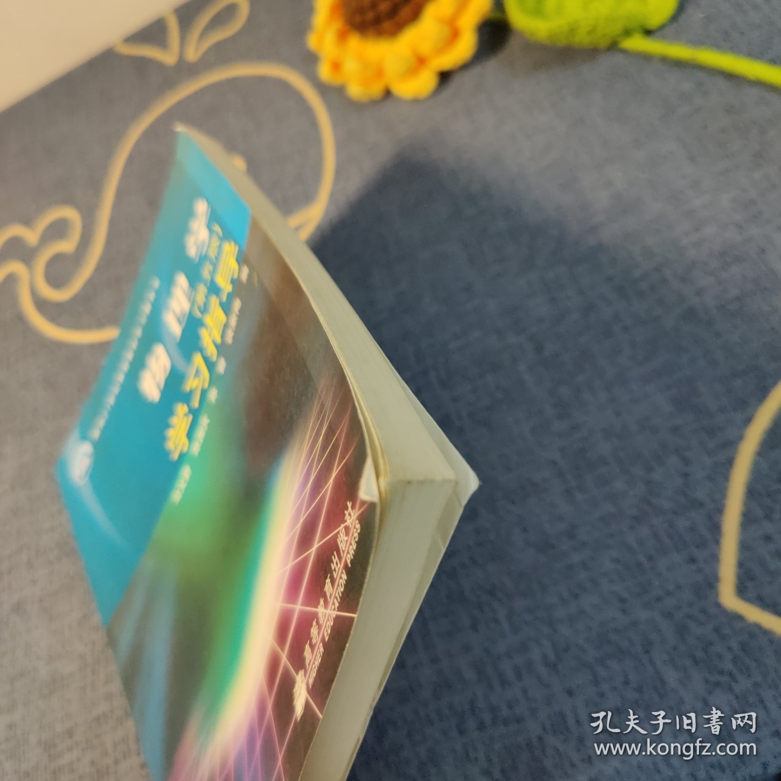 物理学（第五版）学习指导