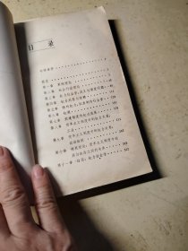 新知文库权力社会学