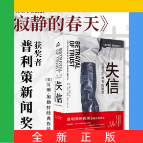 失信