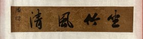 潘楷（1795-？），广东顺德人，清道光年进士。道光九年（1829年）的进士​​，咸丰六年（1856年）三月二日被任命为贵州按察使，后于咸丰七年（1857年）六月廿九日奉命回京​​。此外，曾担任过云南按察使（署理）​​。