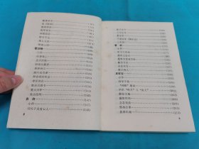 唐宋八大家的故事