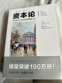 文化伟人代表作图释书系:资本论