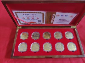 开国领袖—毛泽东 金质纪念珍藏版一套共10枚