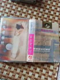 中外钢琴小品，献给爱丽丝，磁带，录音带