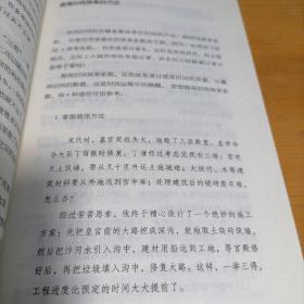 精进:如何成为一个很厉害的人