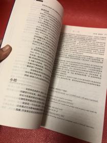 心理测验：原理,应用和争论(出版社库存书，现货正版）