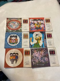 全日制小学试用课本 美术（3、6、7、8、9、10）合售