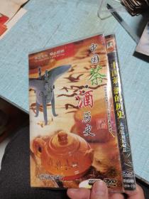 中国茶酒历史大型电视记录片DVD5蝶装