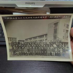 同济大学工业与民用建筑函授专业第一届应届毕业生摄影 1962.3