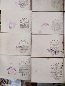 三国演义连环画全