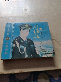 车载CD阎维文 祖国在我心中 3CD