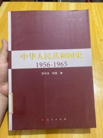 中华人民共和国史