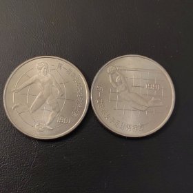 第一届世界女子足球锦标赛纪念币(一套2枚)