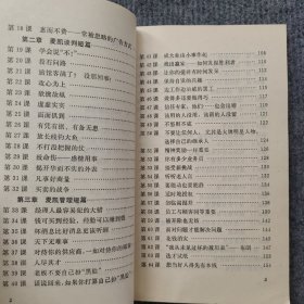 攻心为上