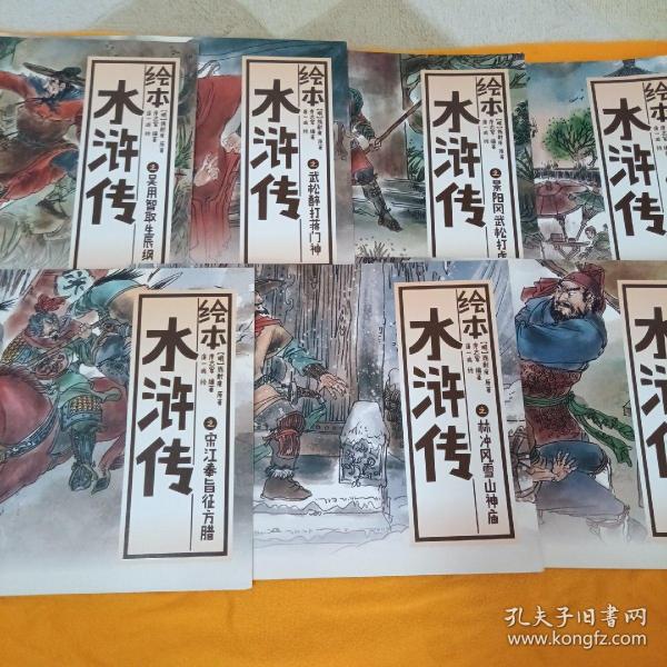 中国绘·绘本水浒传 全彩儿童版（套装共10册）