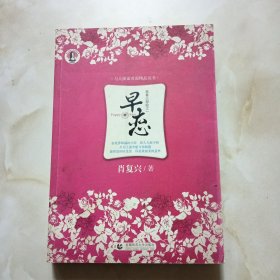 与大师面对面精品丛书：早恋