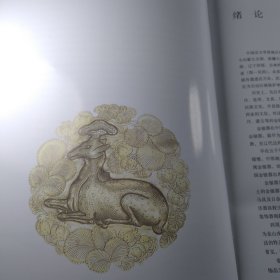 中国北方草原古代金银器
