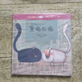 黑猫白猫