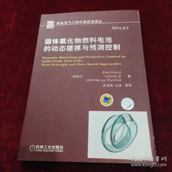 固体氧化物燃料电池的动态建模与预测控制