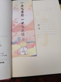 心力 （中国体育初代“大魔王”、乒坛传奇 邓亚萍 作品）