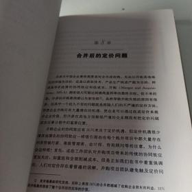 卓越定价-创造价格优势的定价策略