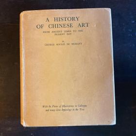 中国艺术 history of chinese art from ancient times to the present day