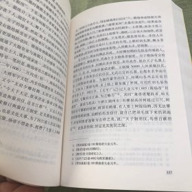 隋炀帝传