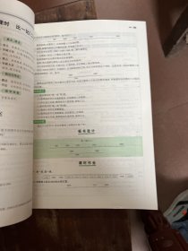 2017春 一本特级教案与课时作业新设计·教师用书：小学数学二年级（下册 BS北师版）