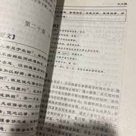 中国古代女子全书：女儿规