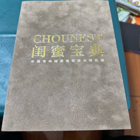 闺蜜宝典