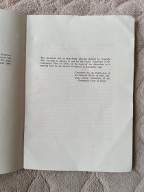 毛泽东关于目前党的政策中的几个重要问题（英文）