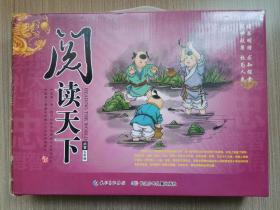 阅读天下 中国青少年分级阅读书系. 小学五年级礼盒装