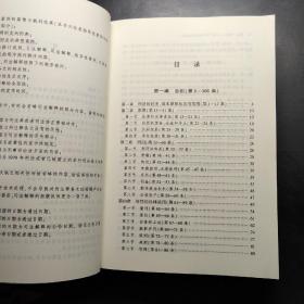 刑法一本通：中华人民共和国刑法总成（第十一版）（含刑法修正案九）