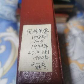 国外医学眼科学分册，1978年1至4册，1979年，2 3 4册，1980年，2/6册