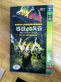 DVD电影《越战风云》（2），美军战争史，除朝鲜战争外最通的伤疤，原声发音 22碟装完整版，全面，真实，客观的反映越战历史，《现代启示录》《越战忠魂》《越战创伤》《早安越南》《野战排》《全金属外殼》，第二碟《生于七月四日》《血肉战场》《金甲部队》《老虎营》《枪林弹雨》《越战追击》