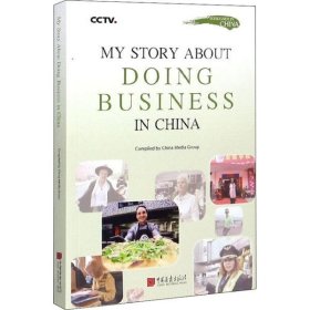 My Story about doing business in China