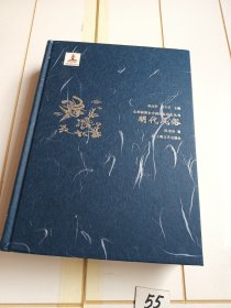 明代风俗（全彩插图本中国风俗通史丛书）【仅翻口有署名内文十品】