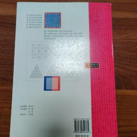 新编中学数学解题方法全书（中卷）（高中版）