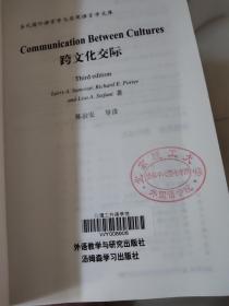 当代国外语言学与应用语言学文库     跨文化交际